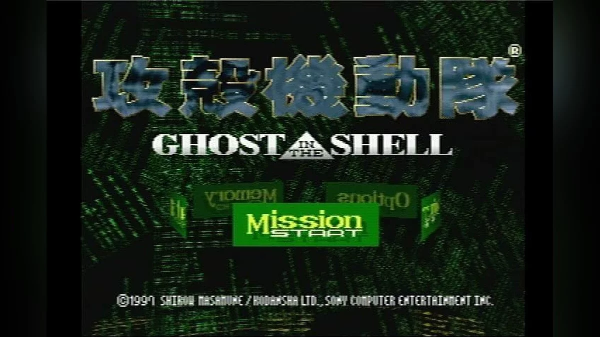 Скриншоты из Ghost in the Shell / Картинка 1