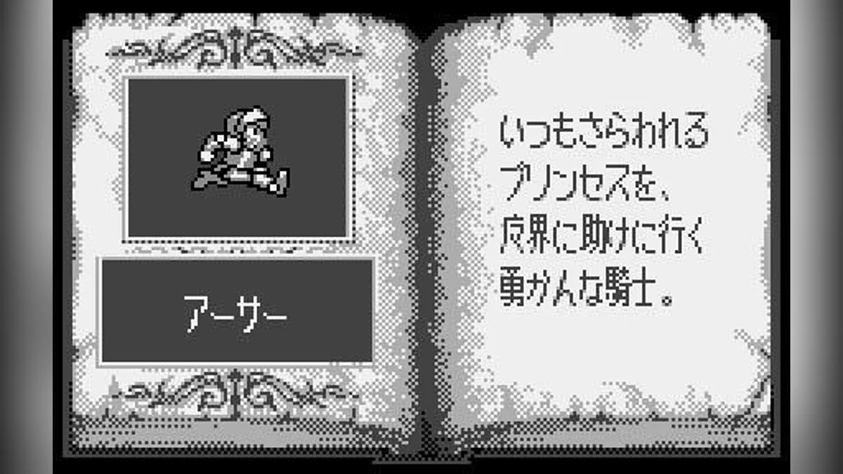 Скриншоты из Ghosts 'N Goblins / Картинка 34