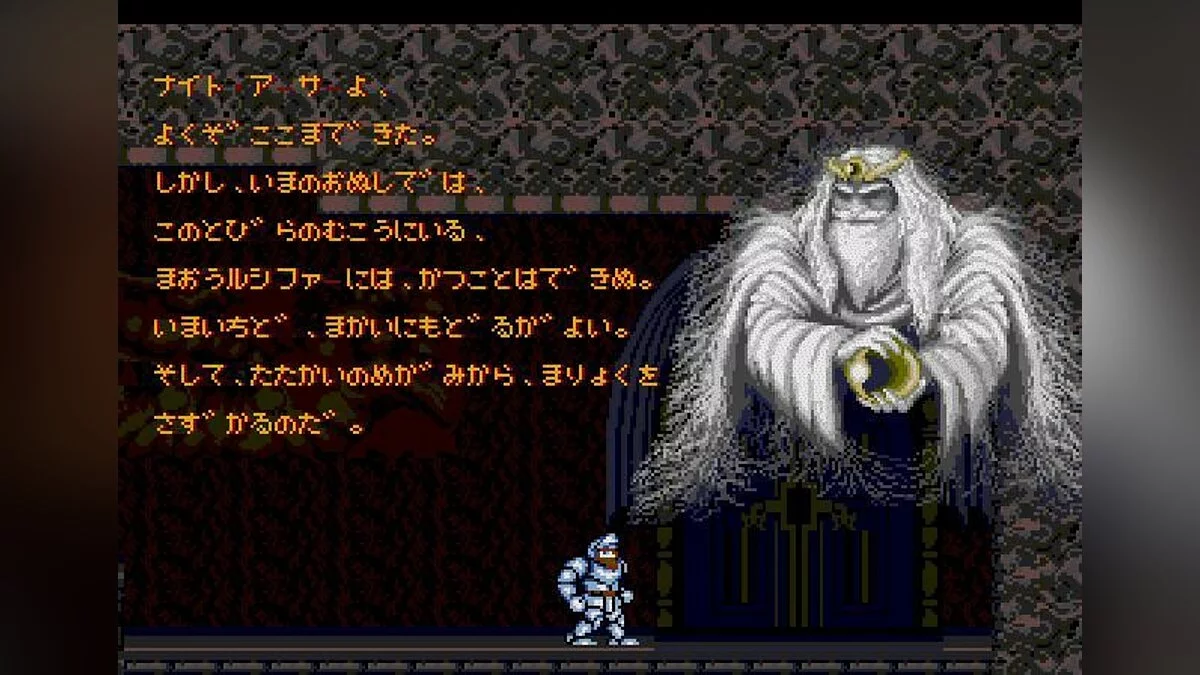 Скриншоты из Ghouls 'N Ghosts / Картинка 108