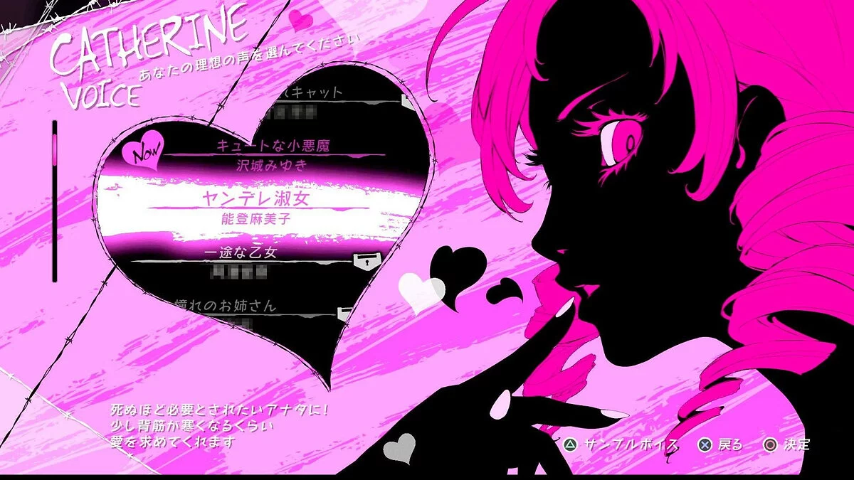 Скриншоты из Catherine: Full Body / Картинка 66