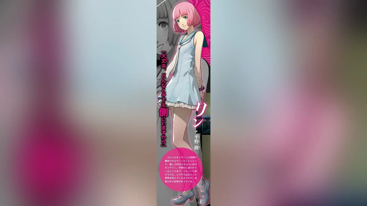Арт из Catherine: Full Body / Картинка 10