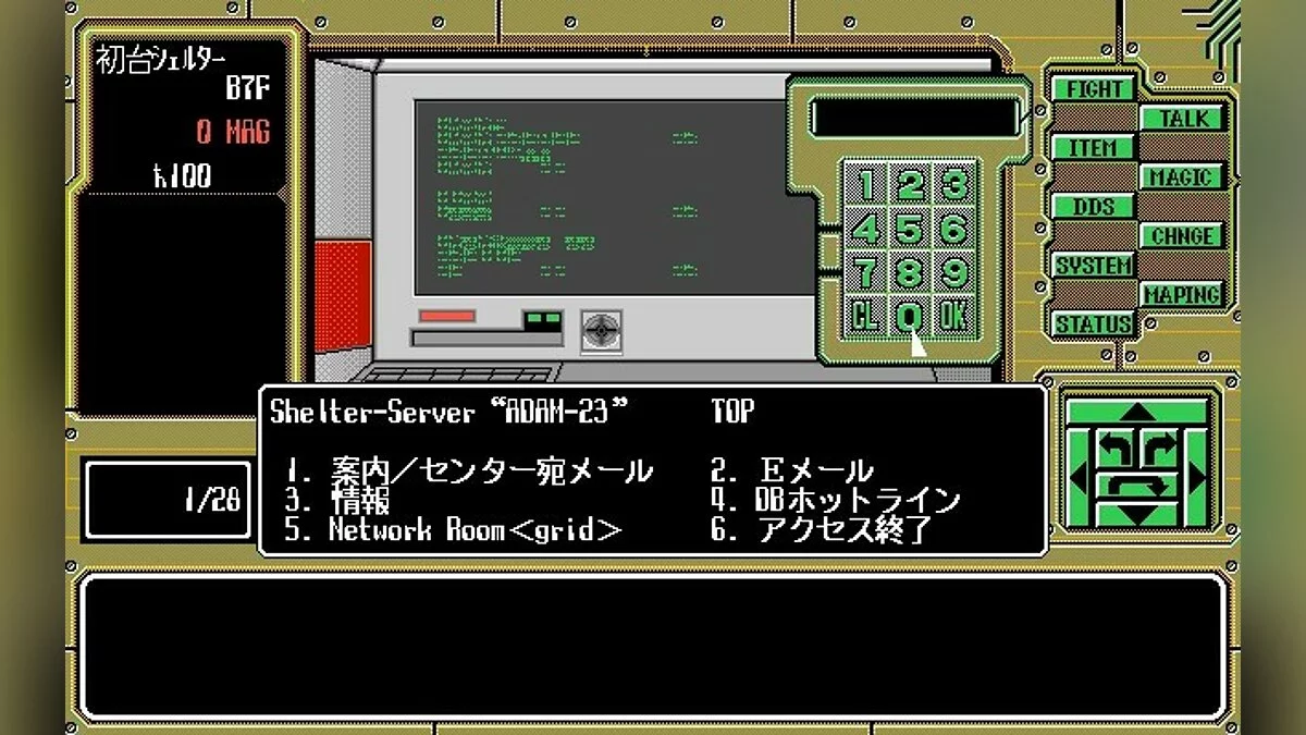 Скриншоты из Giten Megami Tensei: Tokyo Mokushiroku / Картинка 8