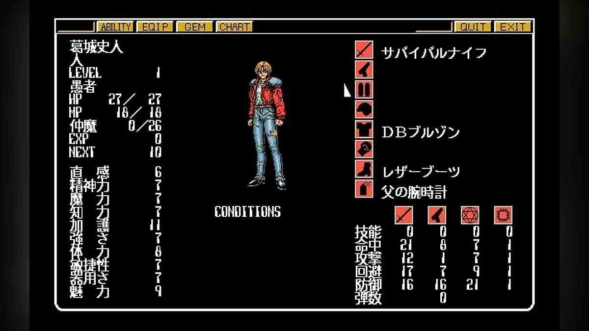 Скриншоты из Giten Megami Tensei: Tokyo Mokushiroku / Картинка 9