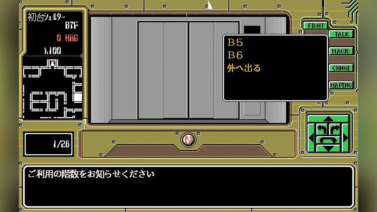 Скриншоты из Giten Megami Tensei: Tokyo Mokushiroku / Картинка 12