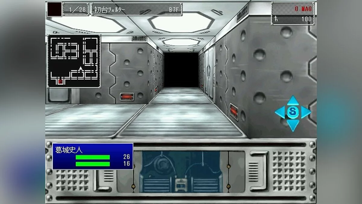 Скриншоты из Giten Megami Tensei: Tokyo Mokushiroku / Картинка 18