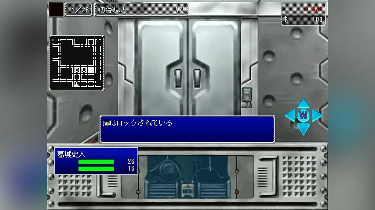 Скриншоты из Giten Megami Tensei: Tokyo Mokushiroku / Картинка 21