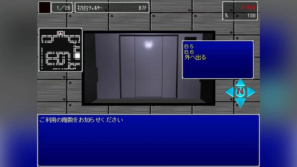 Скриншоты из Giten Megami Tensei: Tokyo Mokushiroku / Картинка 20