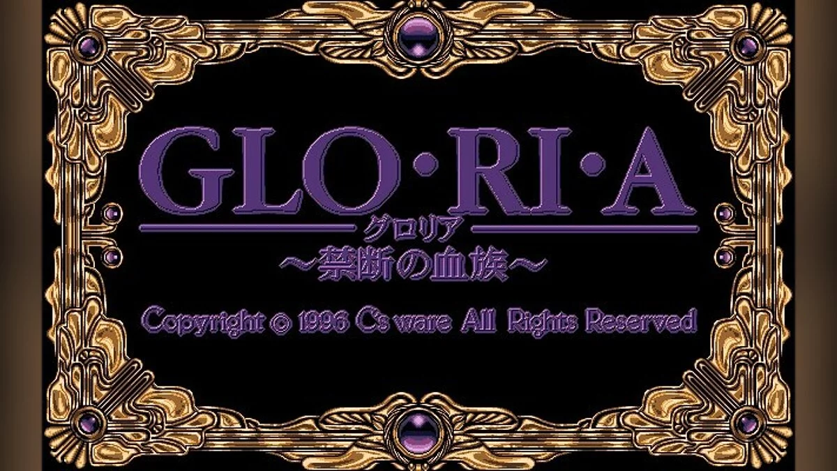 Скриншоты из Gloria / Картинка 9