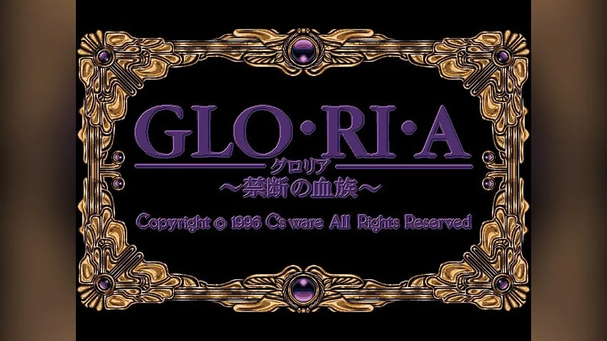 Скриншоты из Gloria / Картинка 33