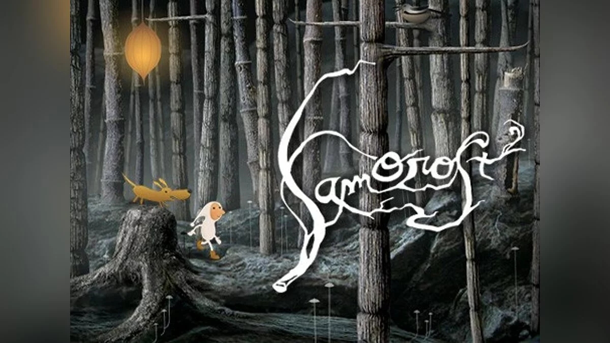 Арт из Samorost 2 / Картинка 2