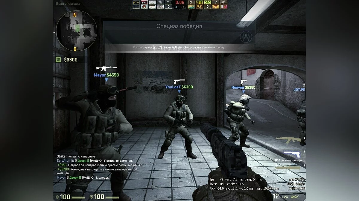 Скриншоты из Counter-Strike: Global Offensive / Картинка 52