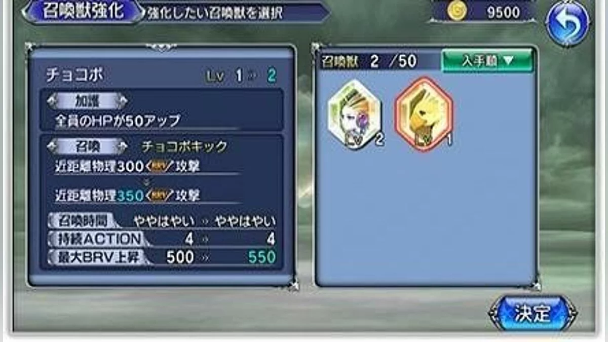 Скриншоты из Dissidia Final Fantasy: Opera Omnia / Картинка 21