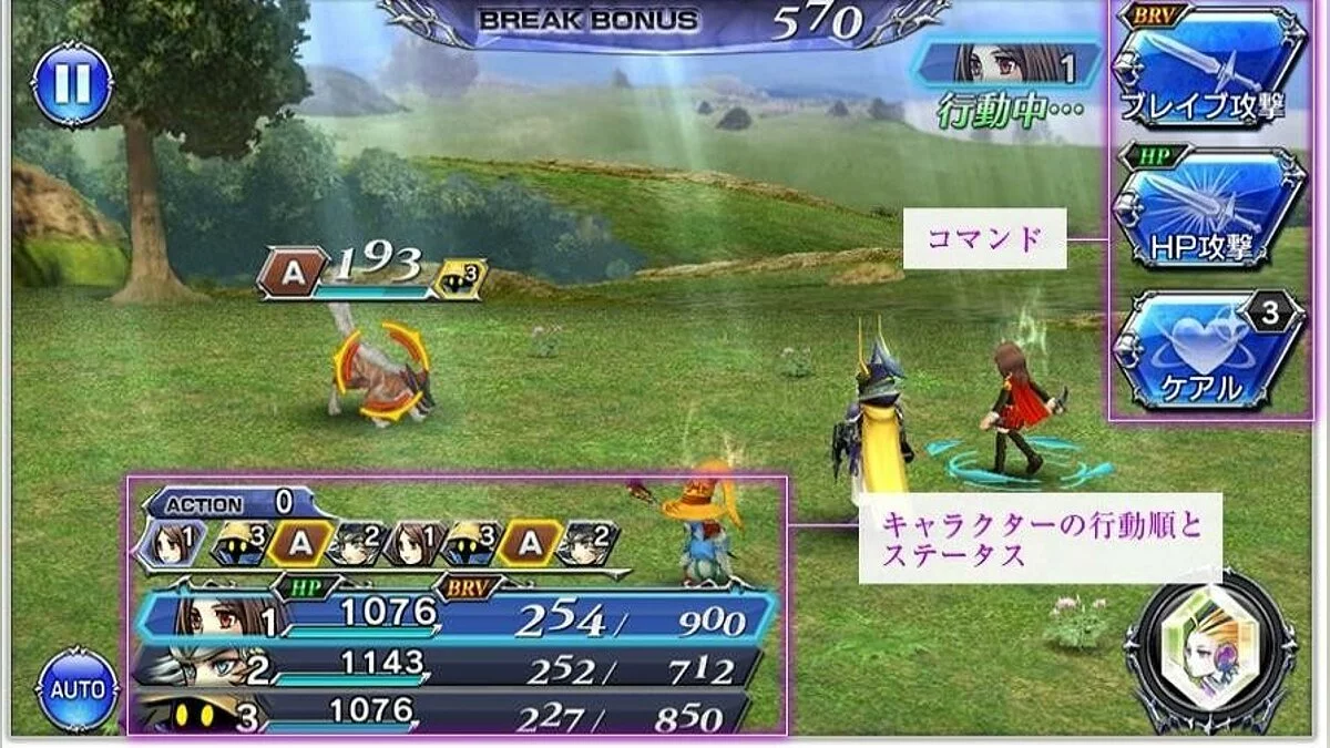 Скриншоты из Dissidia Final Fantasy: Opera Omnia / Картинка 24