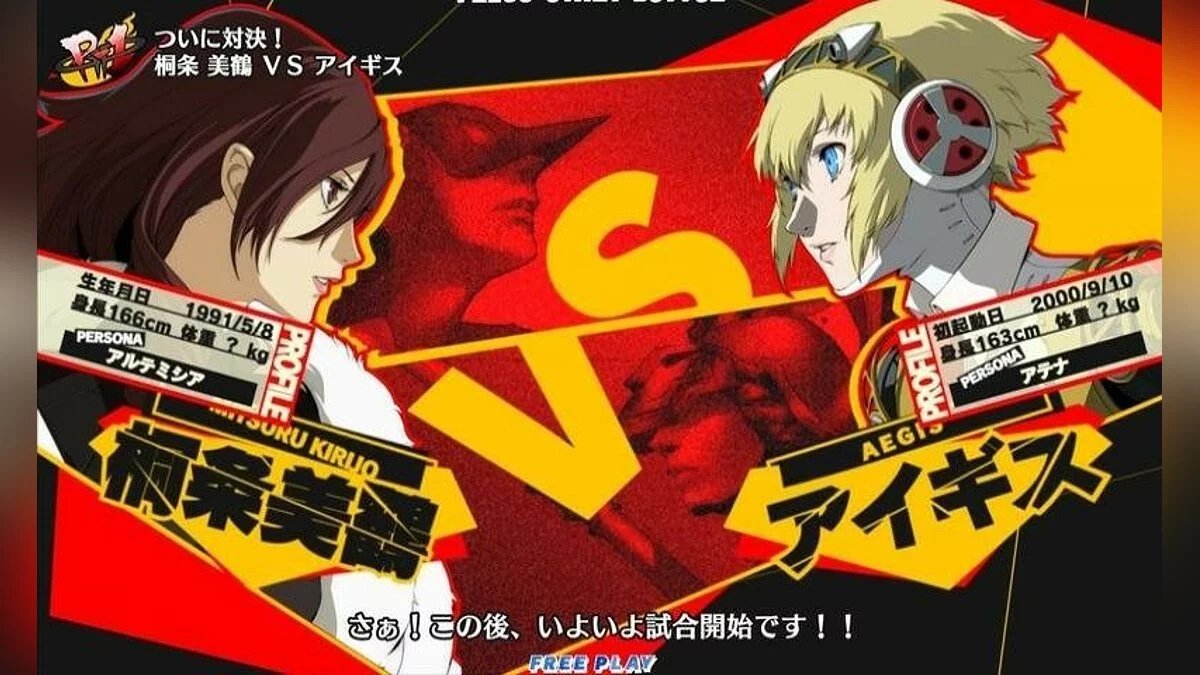 Скриншоты из Persona 4 Arena / Картинка 76