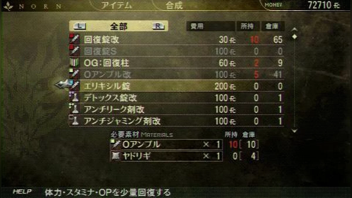 Скриншоты из Gods Eater Burst / Картинка 67