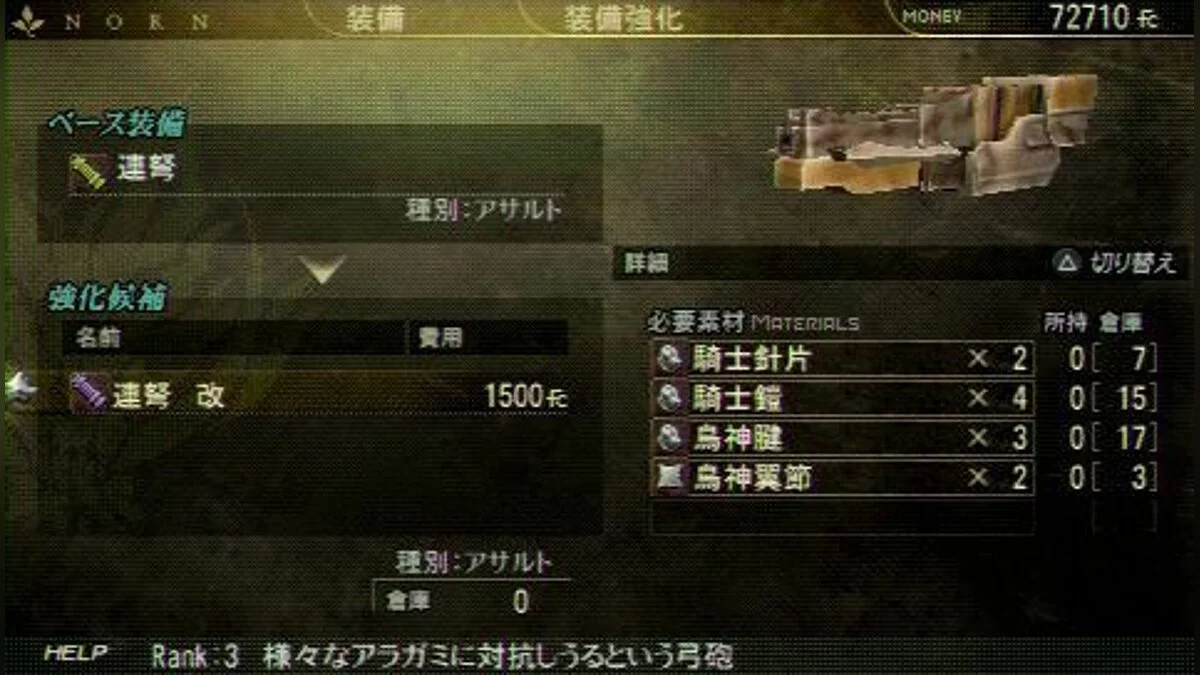Скриншоты из Gods Eater Burst / Картинка 70