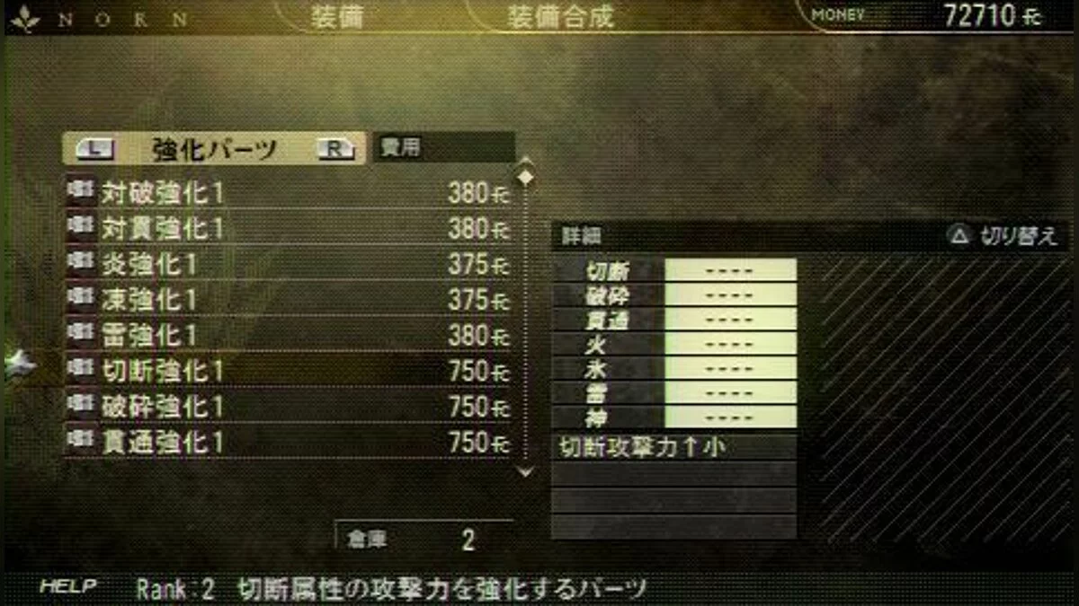 Скриншоты из Gods Eater Burst / Картинка 90