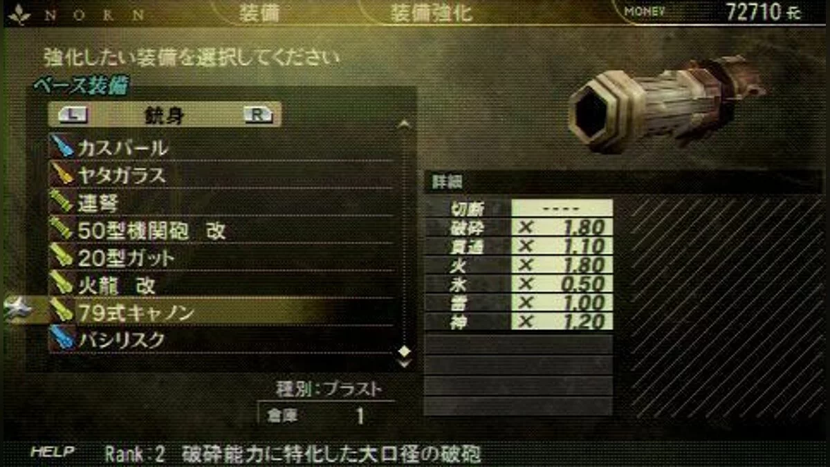 Скриншоты из Gods Eater Burst / Картинка 97