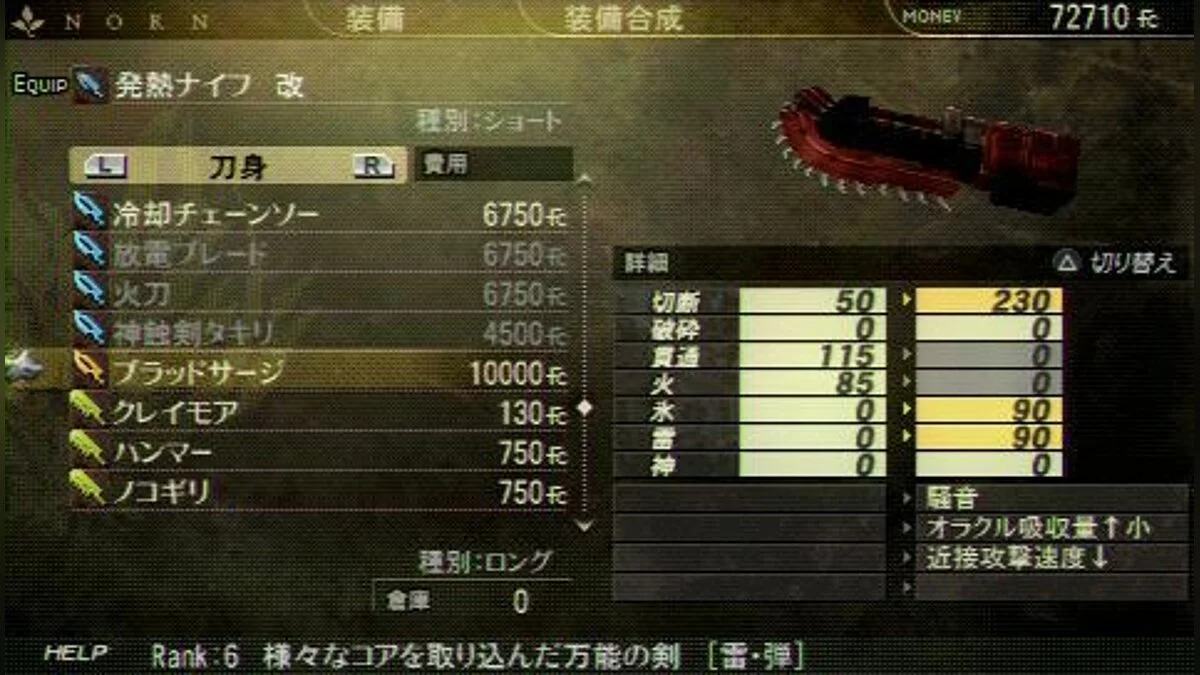 Скриншоты из Gods Eater Burst / Картинка 98
