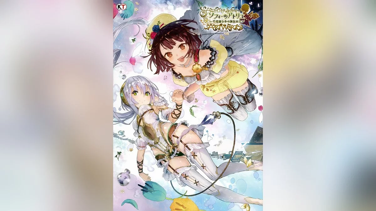 Арт из Atelier Sophie: The Alchemist of the Mysterious Book / Картинка 22