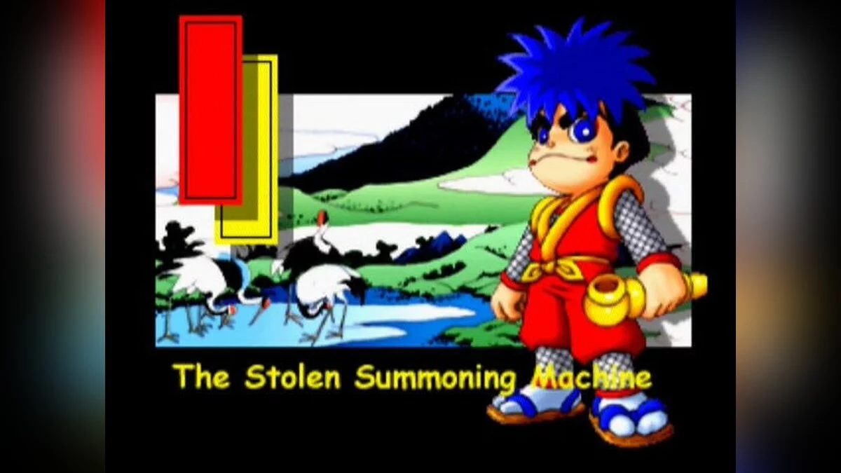 Скриншоты из Goemon's Great Adventure / Картинка 13