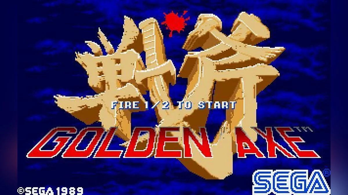Скриншоты из Golden Axe / Картинка 10