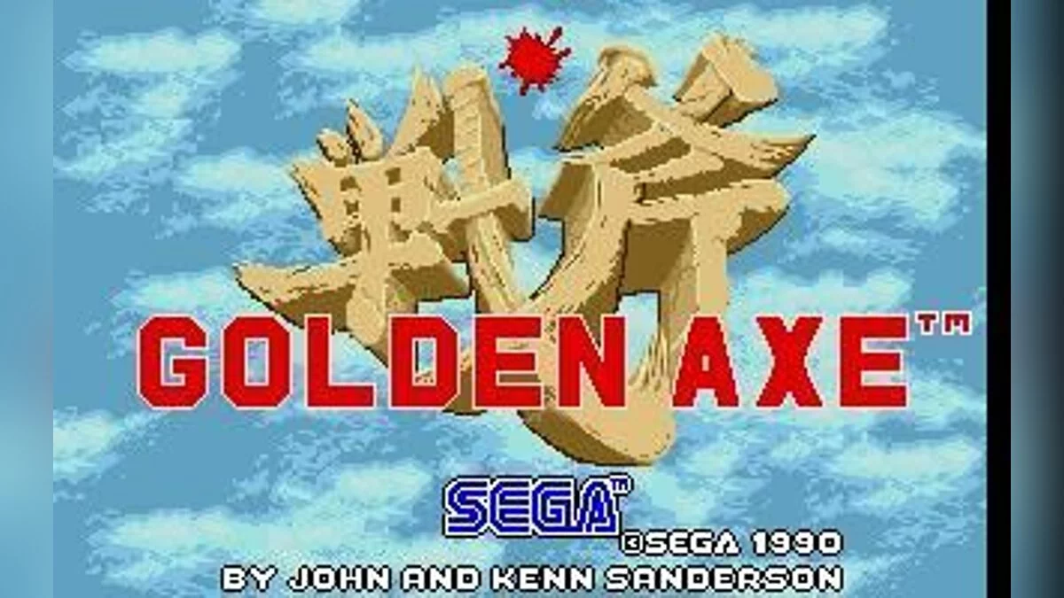 Скриншоты из Golden Axe / Картинка 59