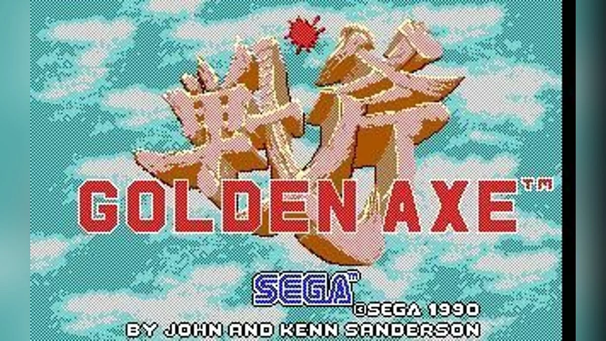 Скриншоты из Golden Axe / Картинка 69