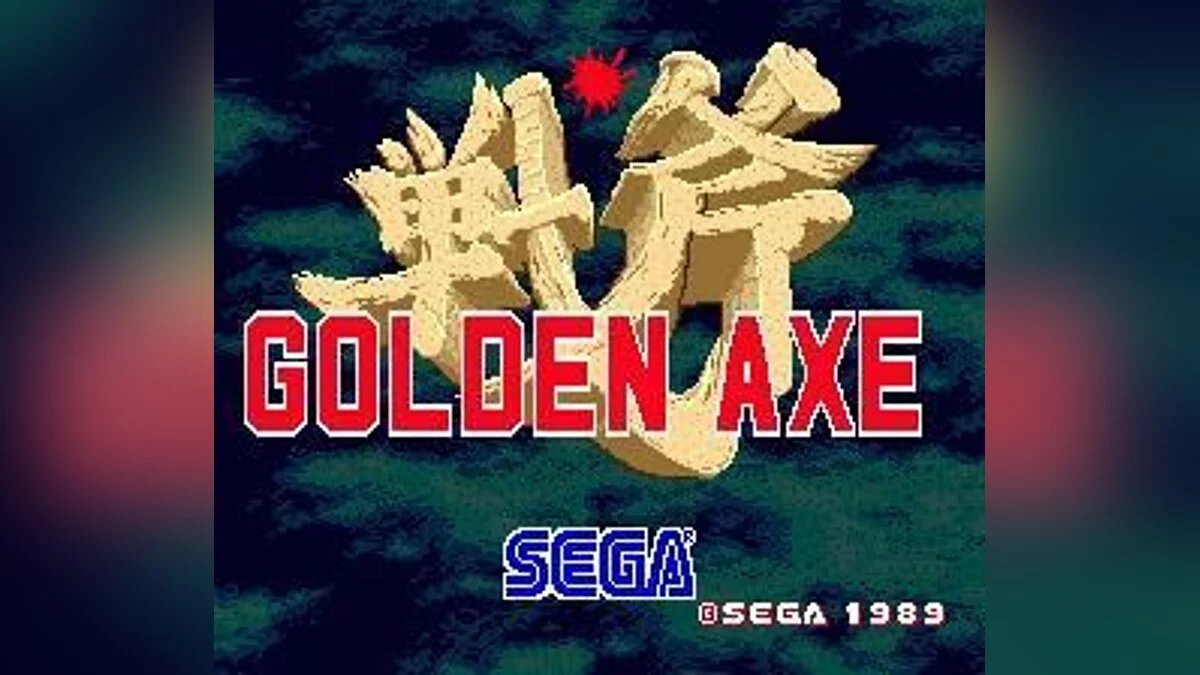 Скриншоты из Golden Axe / Картинка 83
