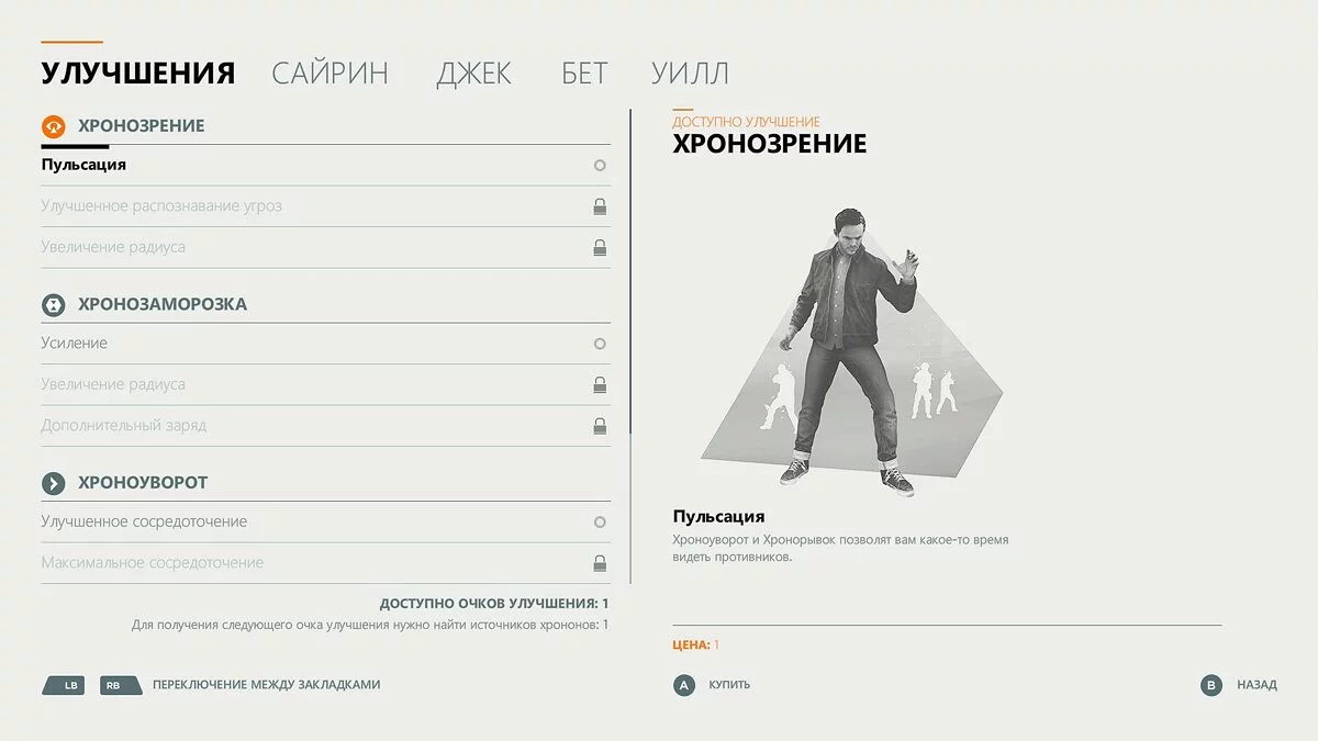Скриншоты из Quantum Break / Картинка 90