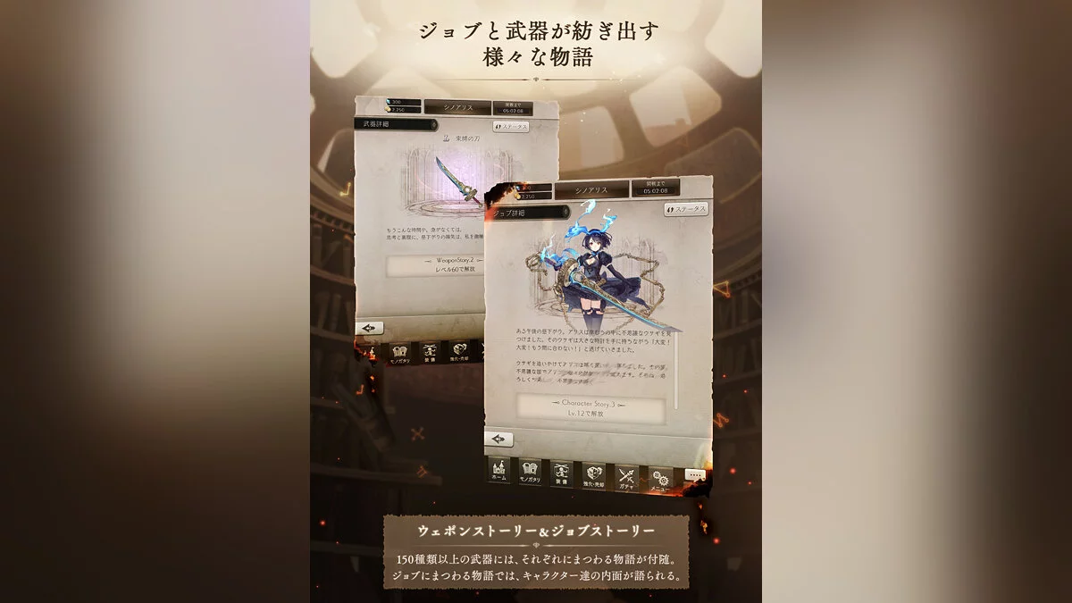 Скриншоты из SINoALICE / Картинка 1