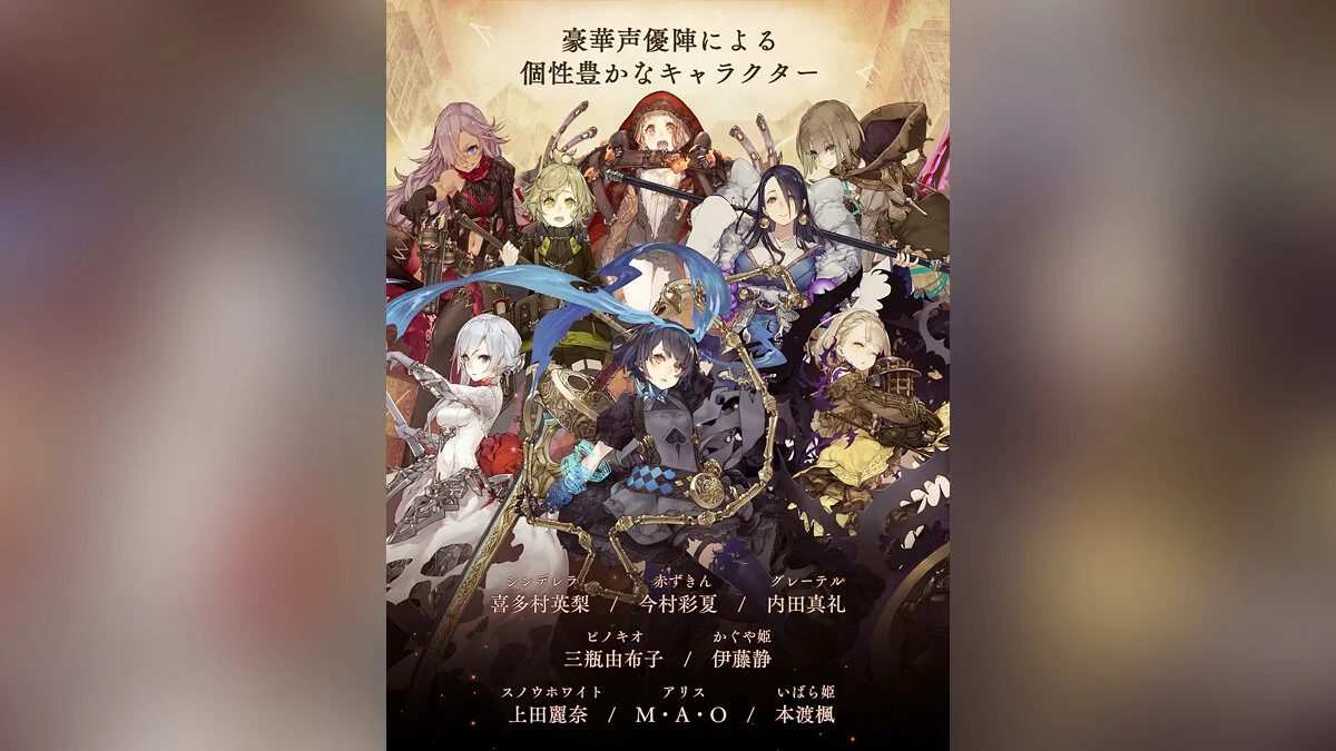 Скриншоты из SINoALICE / Картинка 5