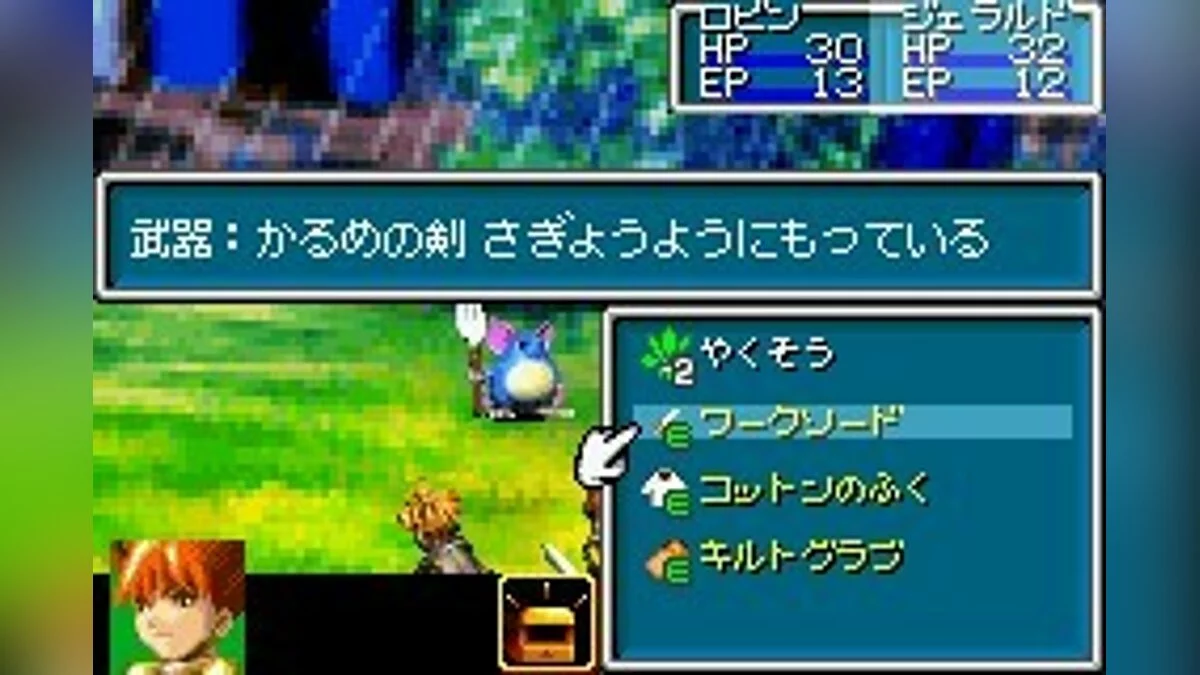 Скриншоты из Golden Sun / Картинка 49
