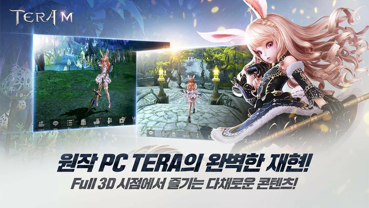 Скриншоты из TERA M / Картинка 2
