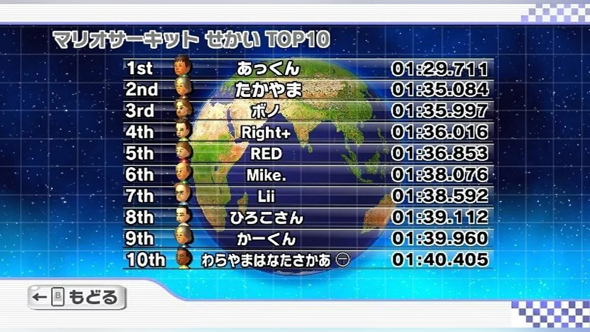 Скриншоты из Mario Kart Wii / Картинка 28