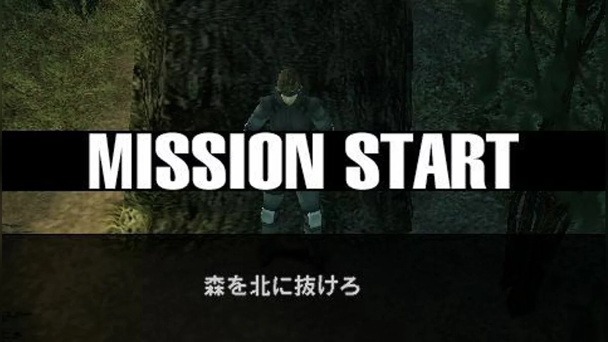 Скриншоты из Metal Gear Ac!d / Картинка 4