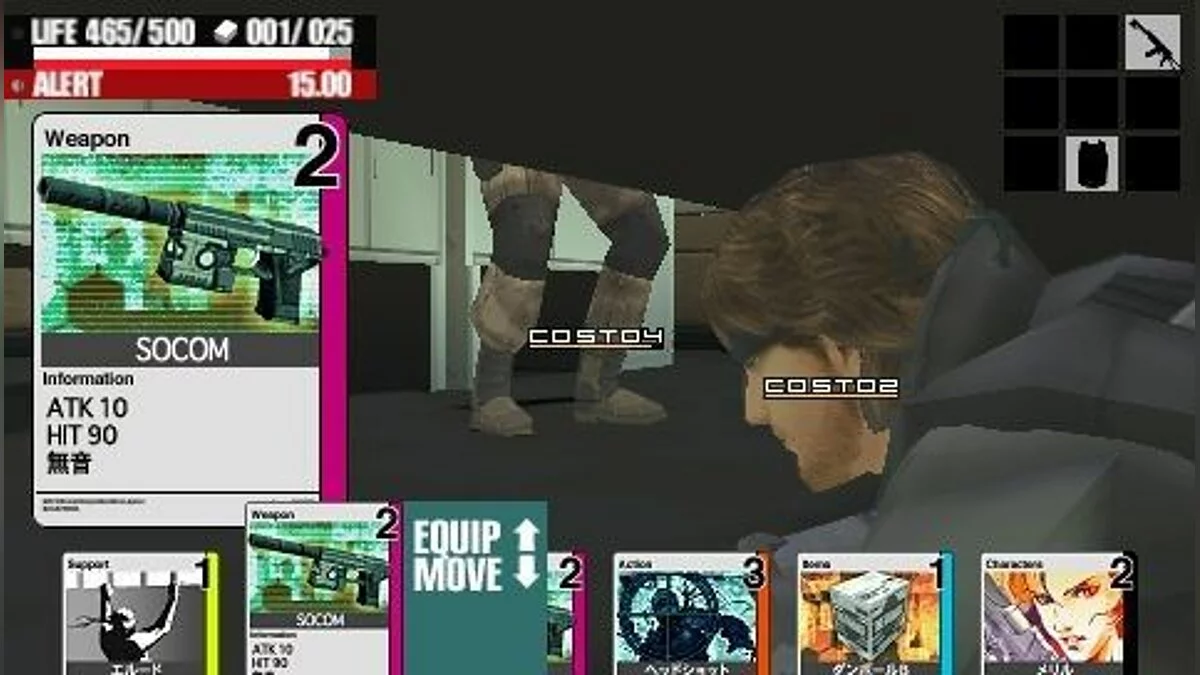 Скриншоты из Metal Gear Ac!d / Картинка 7