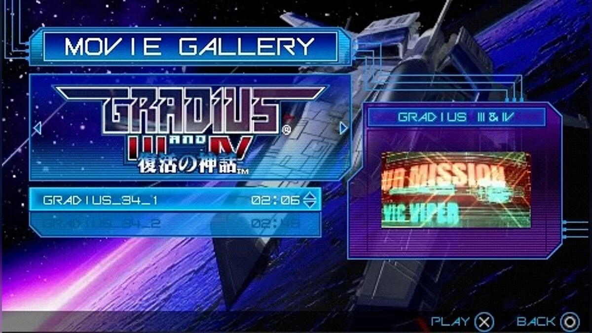 Скриншоты из Gradius Collection / Картинка 36
