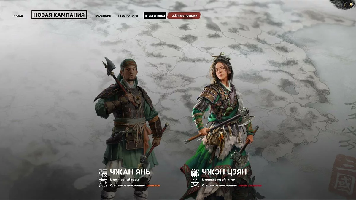 Скриншоты из Total War: Three Kingdoms / Картинка 43