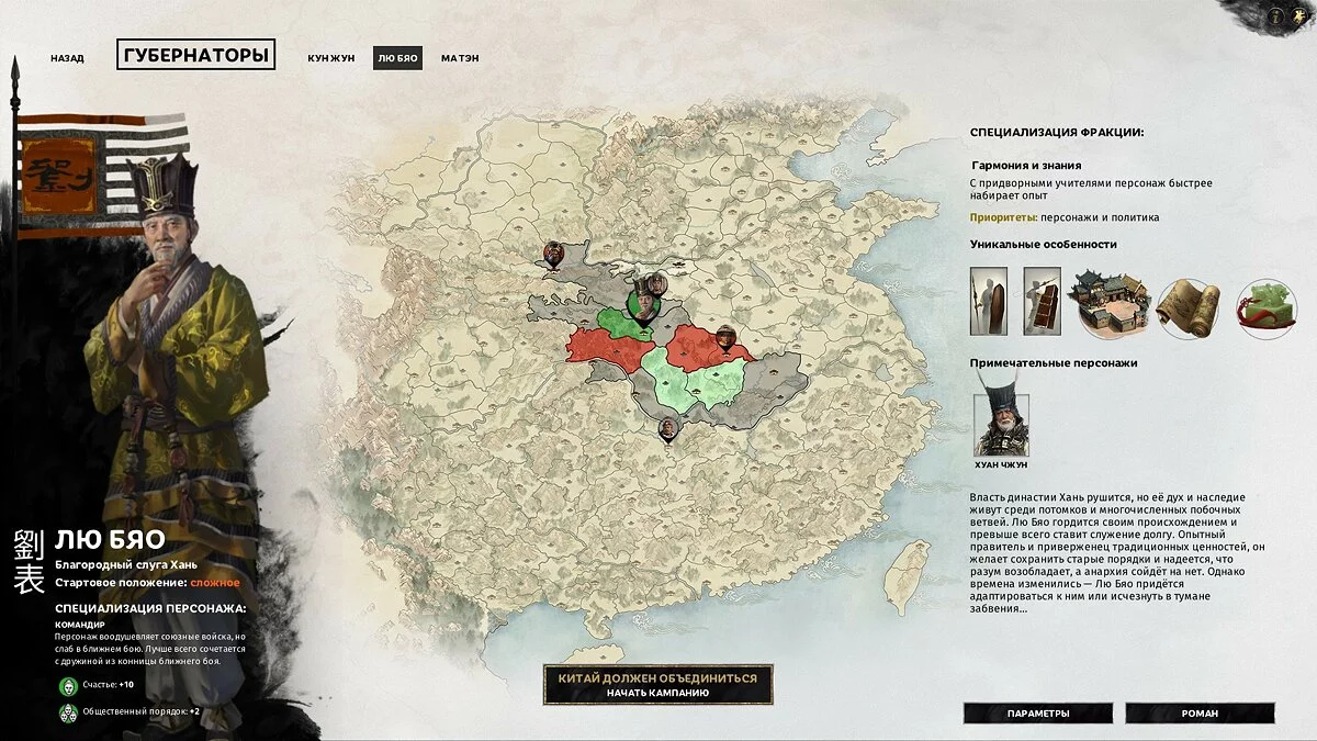 Скриншоты из Total War: Three Kingdoms / Картинка 46
