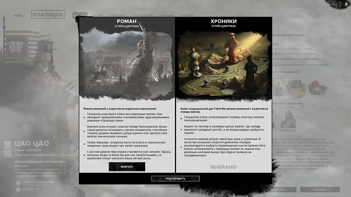 Скриншоты из Total War: Three Kingdoms / Картинка 47