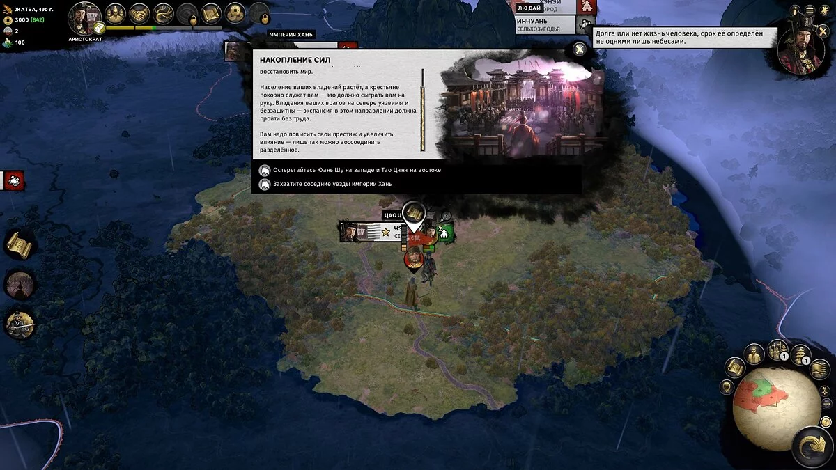 Скриншоты из Total War: Three Kingdoms / Картинка 49