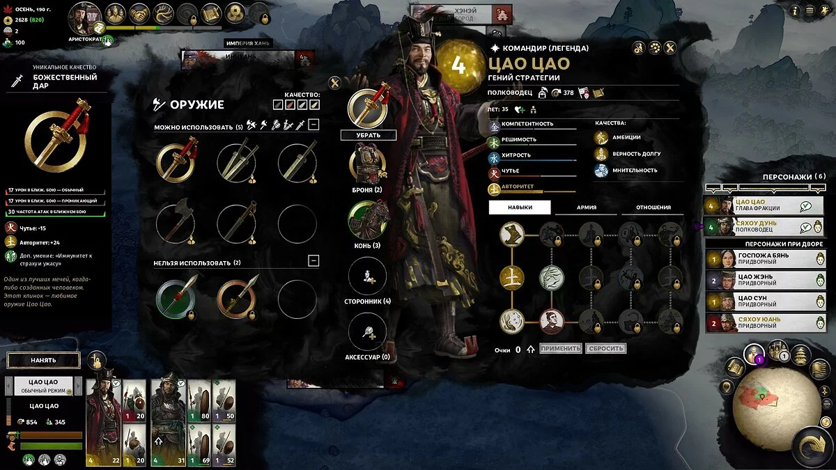 Скриншоты из Total War: Three Kingdoms / Картинка 50