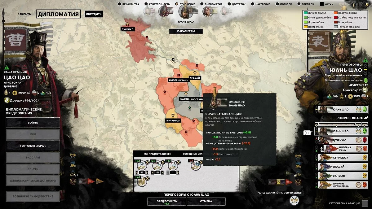 Скриншоты из Total War: Three Kingdoms / Картинка 52