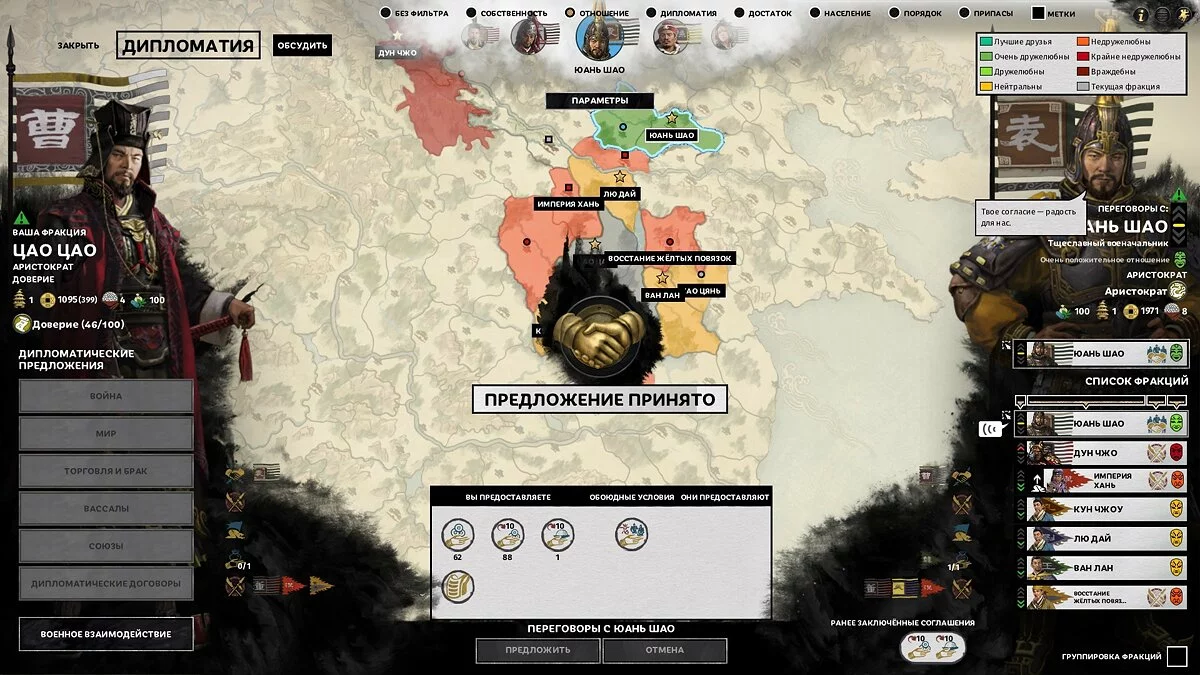 Скриншоты из Total War: Three Kingdoms / Картинка 53