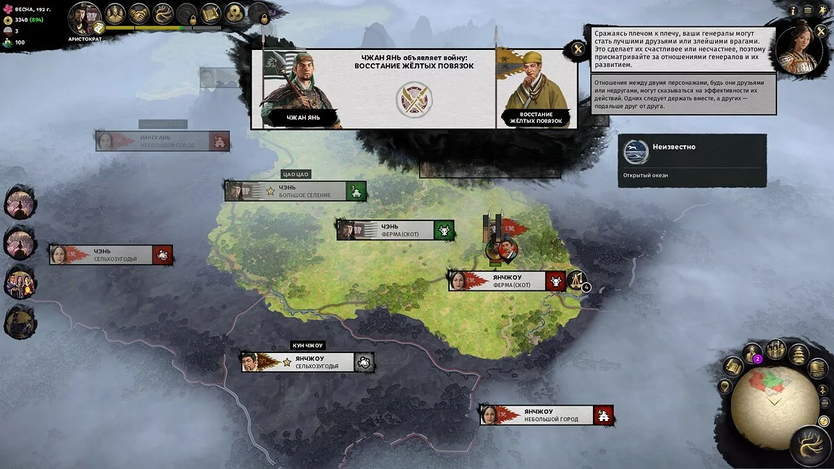 Скриншоты из Total War: Three Kingdoms / Картинка 54