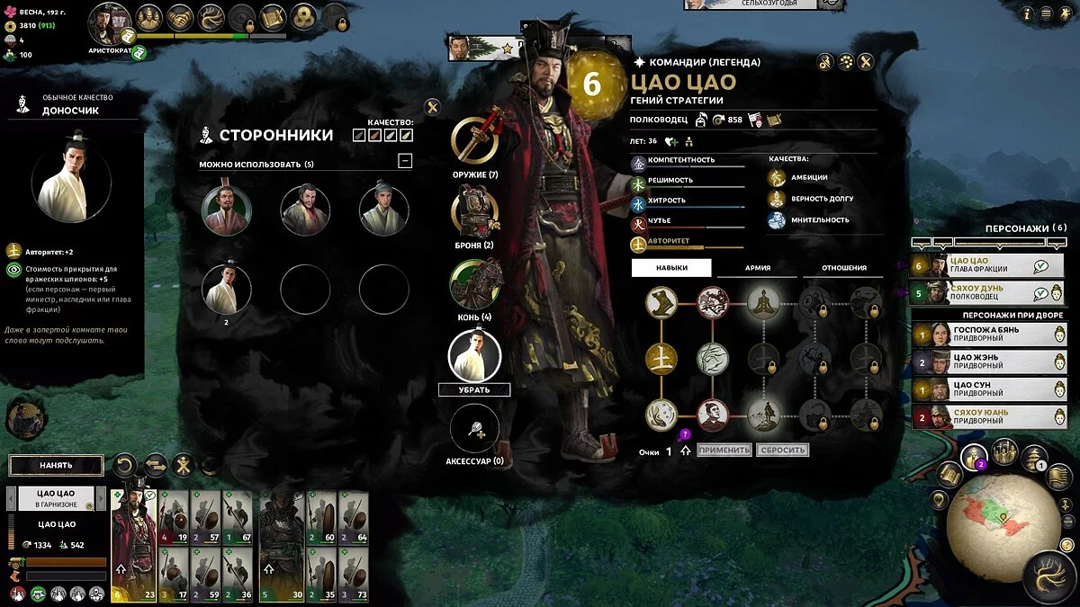 Скриншоты из Total War: Three Kingdoms / Картинка 55