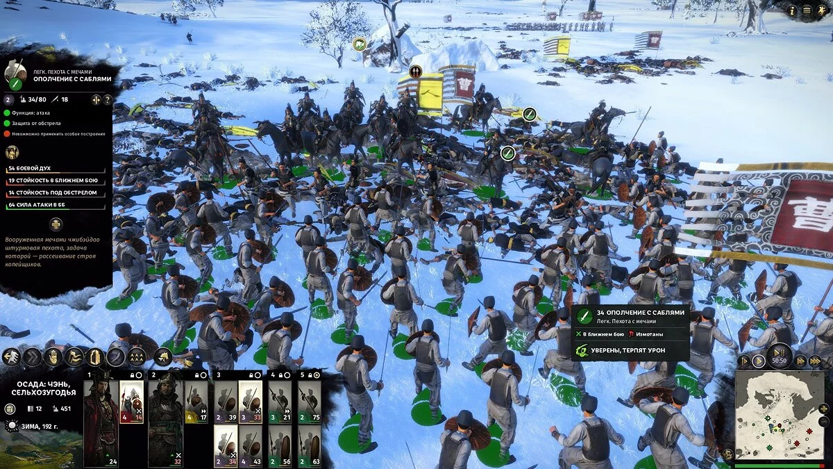 Скриншоты из Total War: Three Kingdoms / Картинка 58