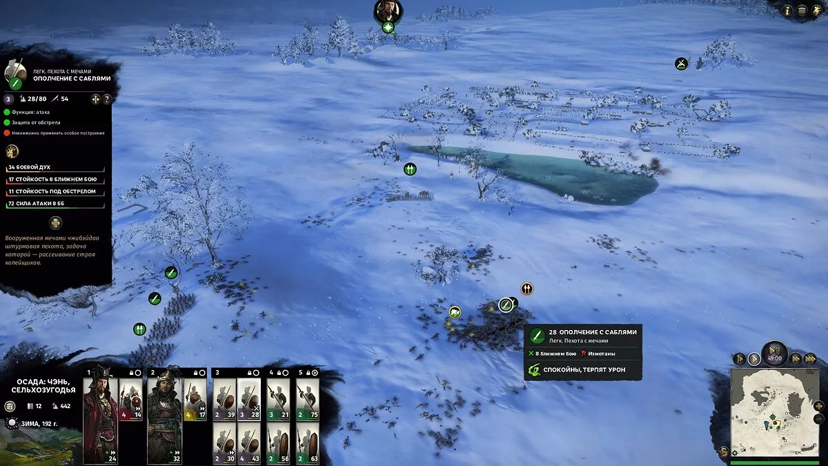 Скриншоты из Total War: Three Kingdoms / Картинка 60