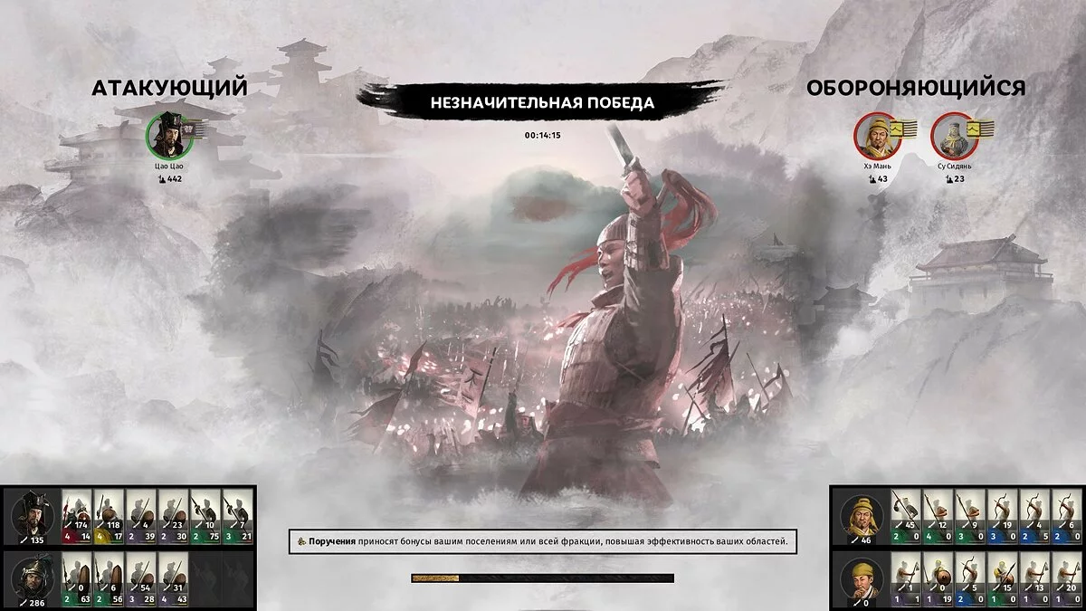 Скриншоты из Total War: Three Kingdoms / Картинка 61